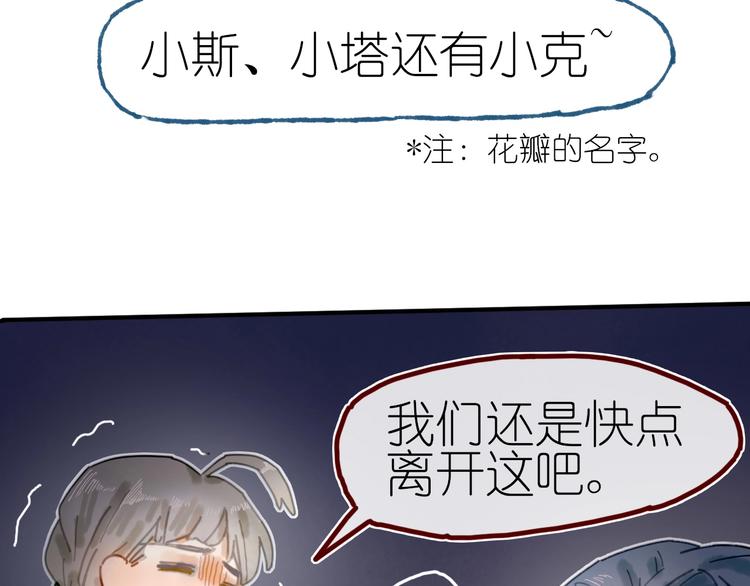 姜君食品漫画,第8话 我不相信预言1图