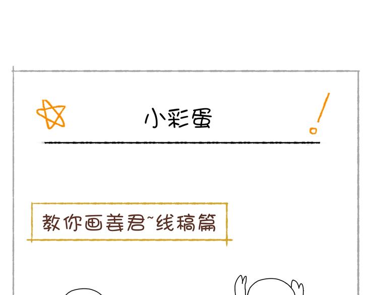 姜君抖音漫画,番外 劳动节特辑1图