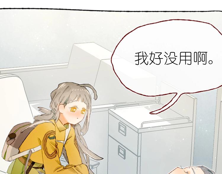 姜君瑶角色解析漫画,第15话  心跳今夜1图