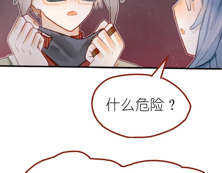 姜君食品漫画,第8话 我不相信预言2图
