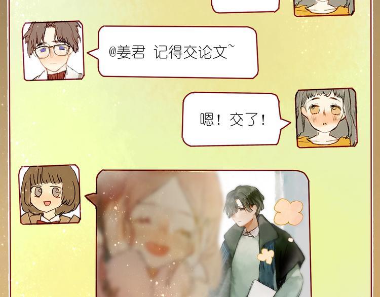 姜君瑶角色解析漫画,第6话 忽遇旧人2图