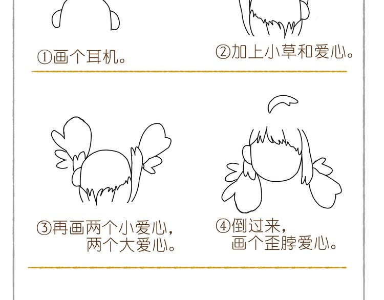 姜君抖音漫画,番外 劳动节特辑2图