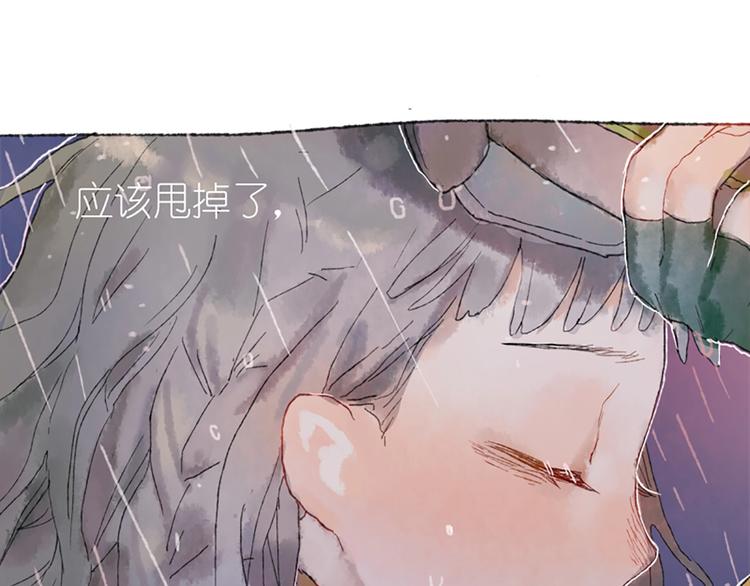 姜君瑶角色解析漫画,第1话  麻烦的预言1图