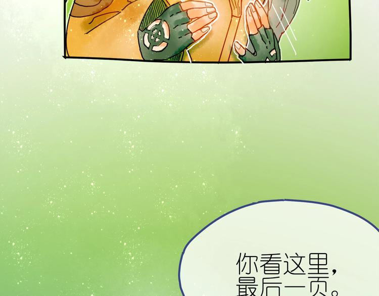 姜君抖音漫画,第5话 你对我有点坏2图