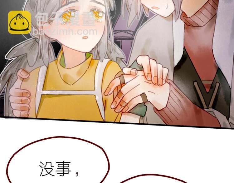姜君锋漫画,第9话 姐妹为你撑腰1图