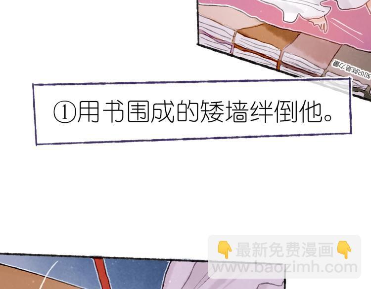 姜君抖音漫画,第18话 另一视角2图