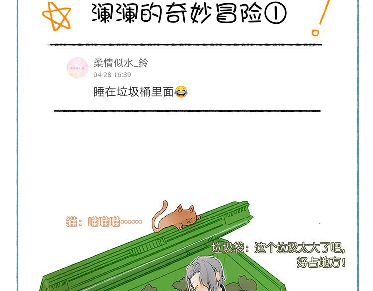 姜君抖音漫画,番外 劳动节特辑2图