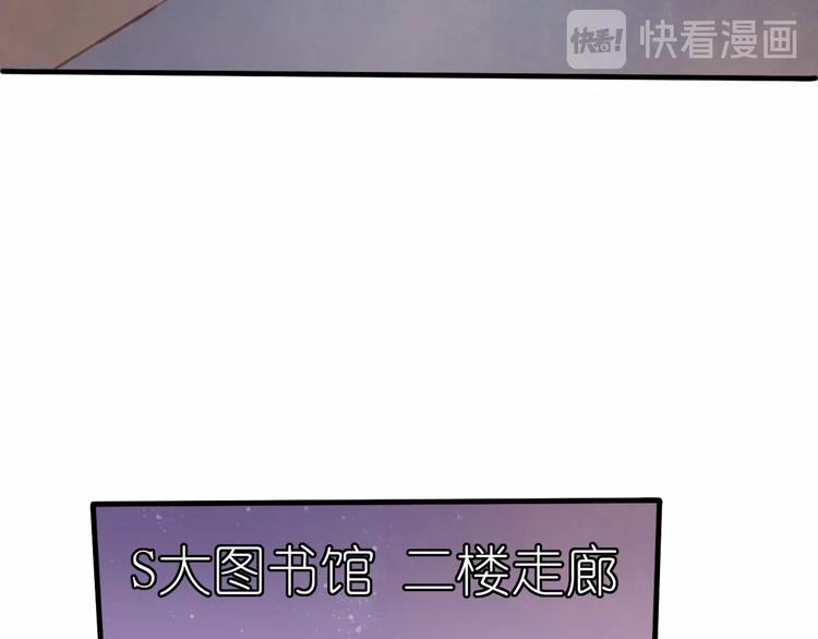 姜君抖音漫画,第10话 可以相信他吗？2图