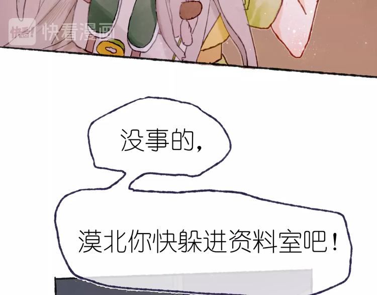 姜君瑶角色解析漫画,第17话  逃脱之法2图