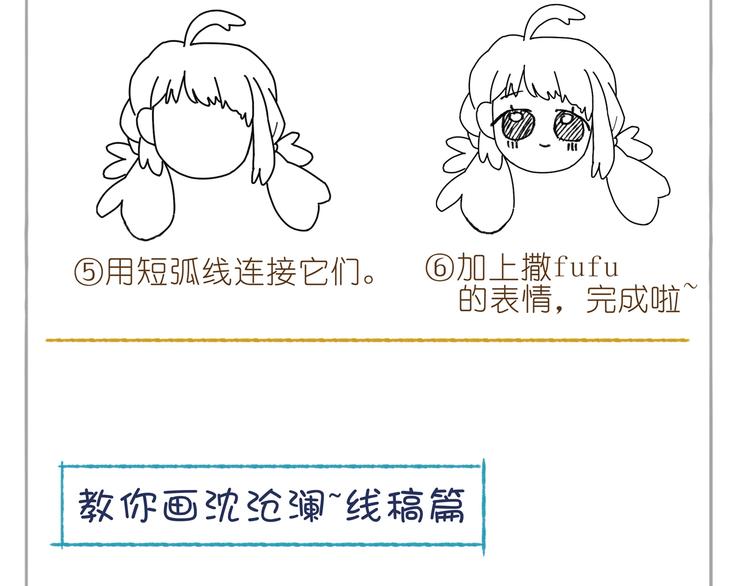 姜君抖音漫画,番外 劳动节特辑1图