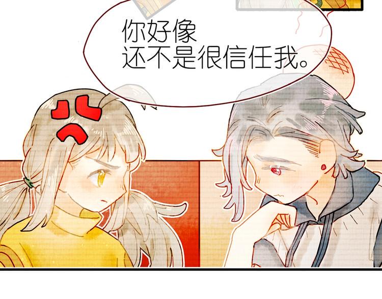 姜君抖音漫画,第14话 战略性自首1图