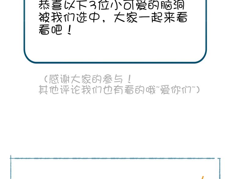 姜君抖音漫画,番外 劳动节特辑1图