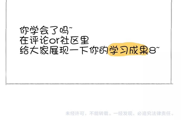 姜君抖音漫画,番外 劳动节特辑1图