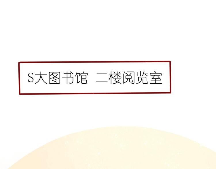 姜君锋漫画,第7话 图书馆内遇怪象1图