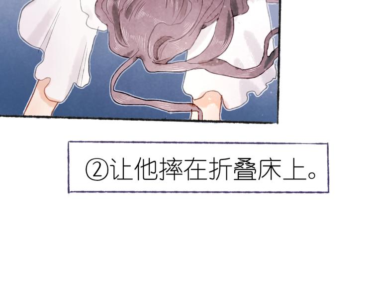 姜君抖音漫画,第18话 另一视角2图