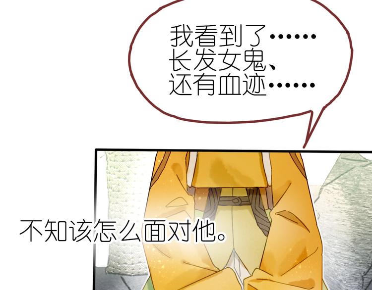 姜君锋漫画,第11话 密室遇险2图