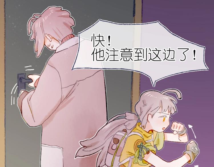 姜君瑶角色解析漫画,第17话  逃脱之法1图