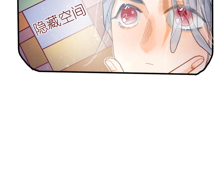 姜君瑶角色解析漫画,第10话 可以相信他吗？1图