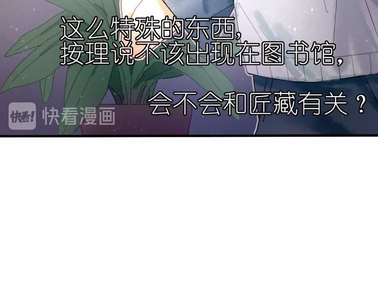 姜君瑶角色解析漫画,第10话 可以相信他吗？2图