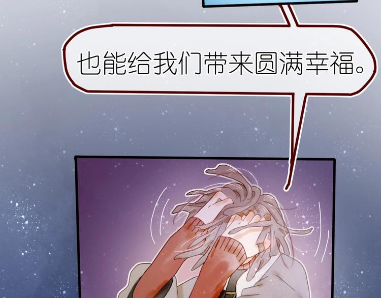 姜君抖音漫画,第10话 可以相信他吗？2图