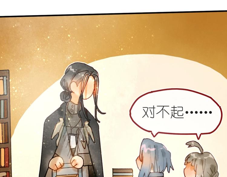 姜君锋漫画,第7话 图书馆内遇怪象2图