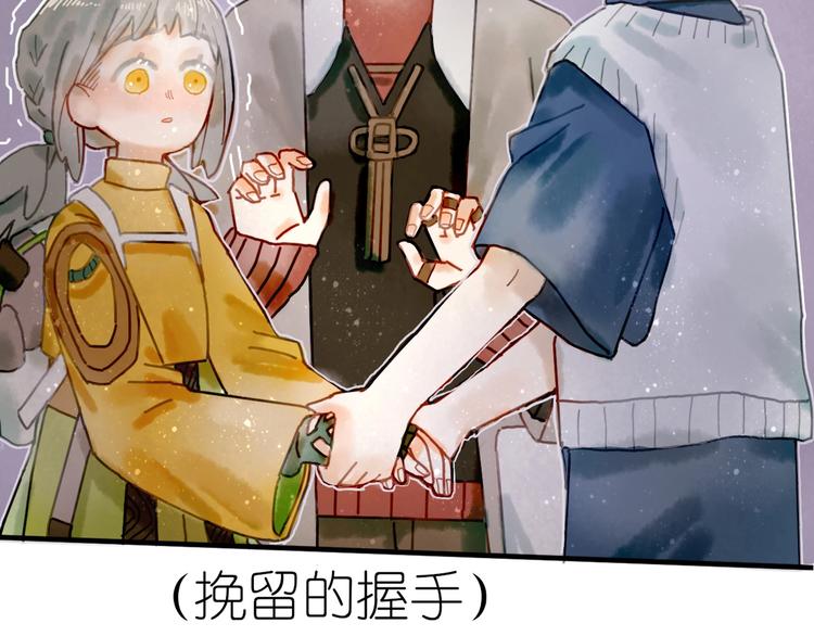姜君食品漫画,第8话 我不相信预言2图