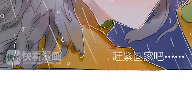 姜君瑶角色解析漫画,第1话  麻烦的预言2图