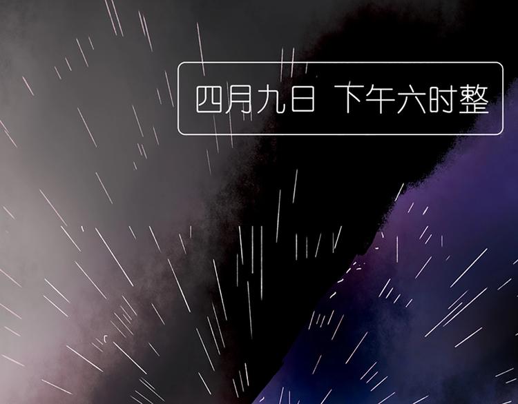 姜君瑶角色解析漫画,第1话  麻烦的预言1图