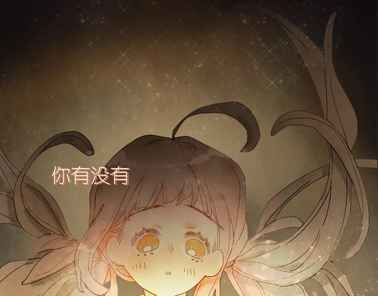 姜君瑶角色解析漫画,序章 超萌奇妙寻宝开启！1图