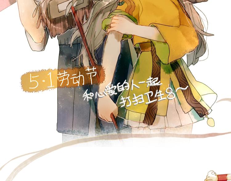 姜君抖音漫画,番外 劳动节特辑2图