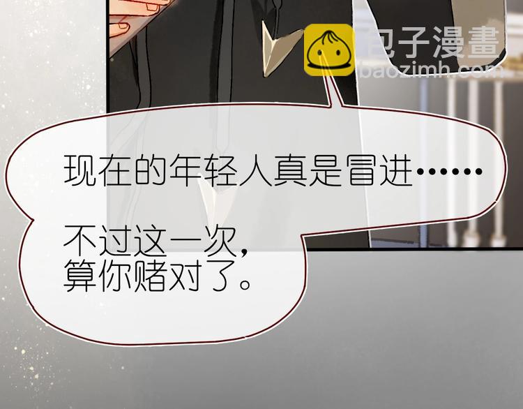 姜君抖音漫画,第14话 战略性自首1图