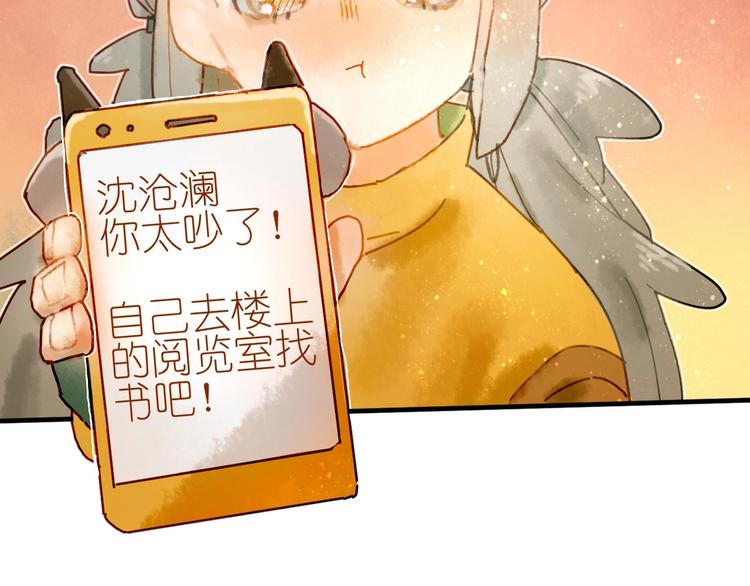 姜君锋漫画,第7话 图书馆内遇怪象1图