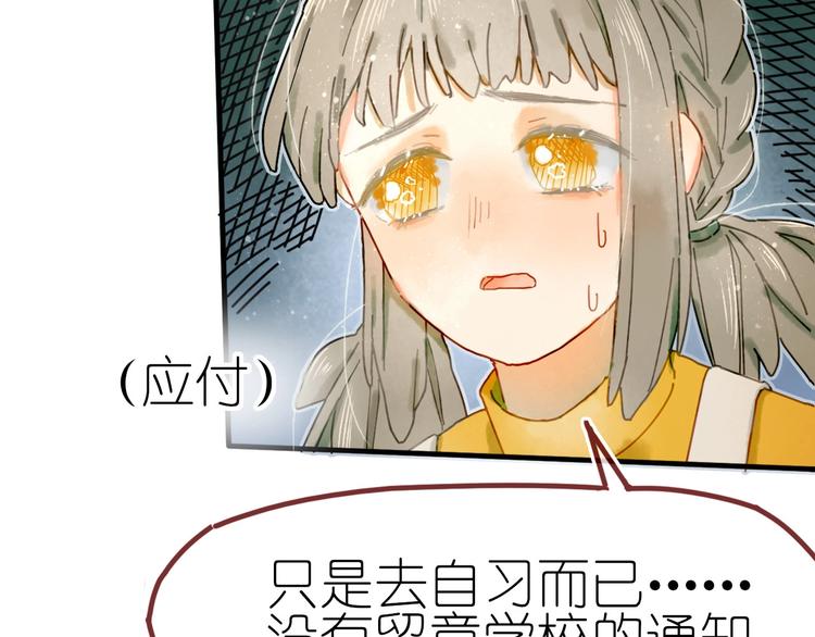 姜君锋漫画,第11话 密室遇险2图