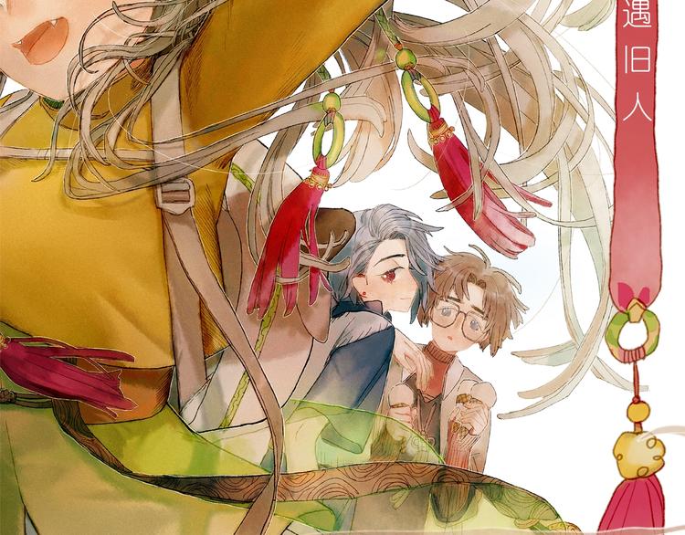 姜君瑶角色解析漫画,第6话 忽遇旧人2图