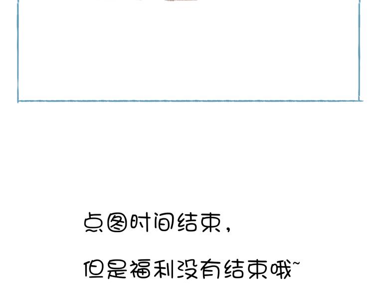 姜君抖音漫画,番外 劳动节特辑2图