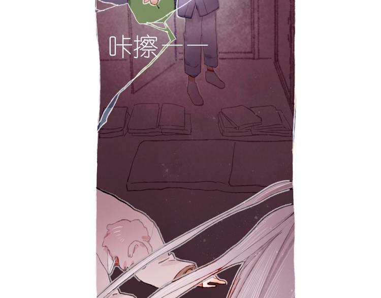 姜君锋漫画,第20话 捕获成功？1图