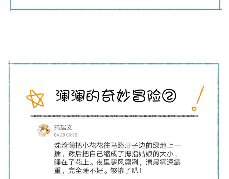 姜君抖音漫画,番外 劳动节特辑2图