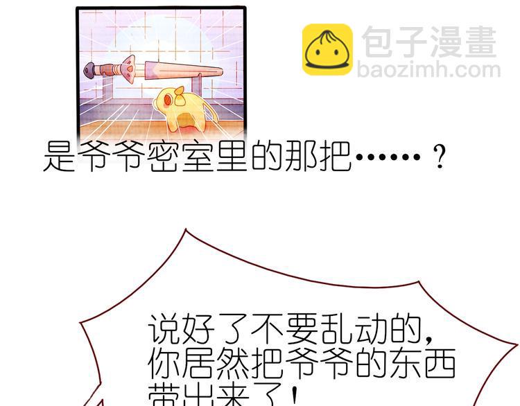 姜君抖音漫画,第14话 战略性自首1图