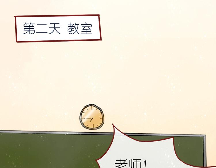 姜君瑶角色解析漫画,第6话 忽遇旧人1图