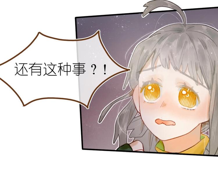 姜君食品漫画,第9话 姐妹为你撑腰2图