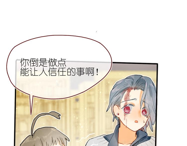 姜君抖音漫画,第14话 战略性自首2图
