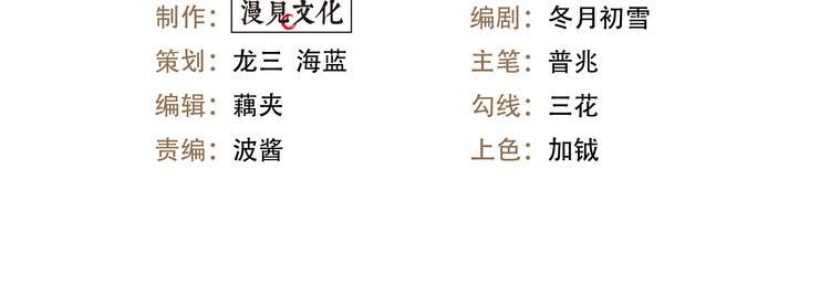 姜君抖音漫画,第14话 战略性自首2图