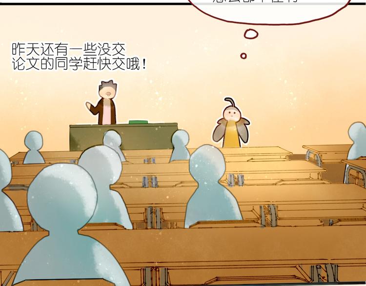 姜君瑶角色解析漫画,第6话 忽遇旧人2图