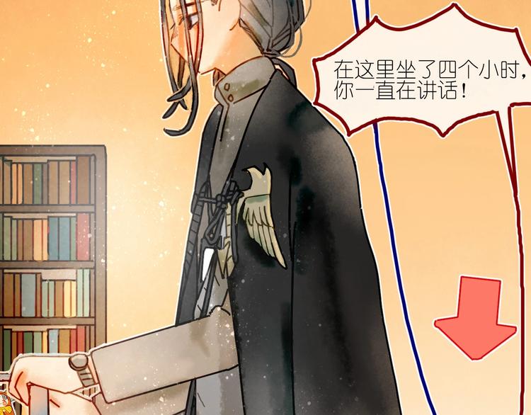姜君锋漫画,第7话 图书馆内遇怪象1图