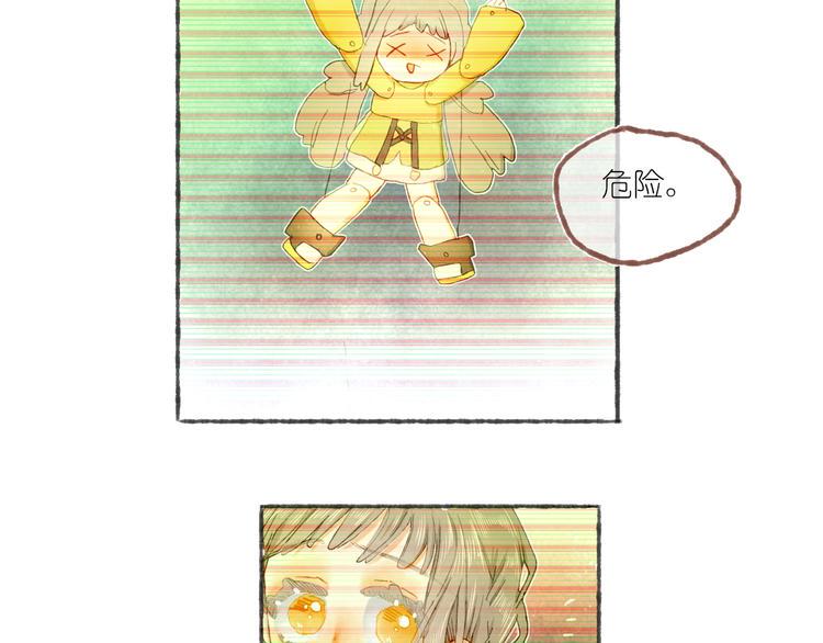 姜君瑶角色解析漫画,完结篇 真正的宝藏1图