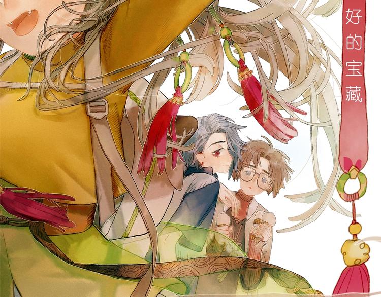 姜君抖音漫画,第4话 最好的宝藏2图