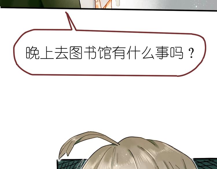 姜君锋漫画,第11话 密室遇险1图