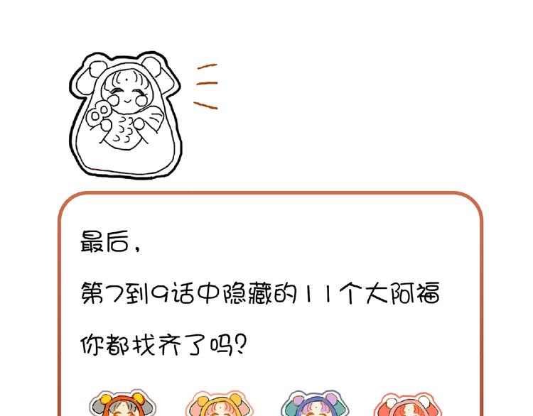 姜君抖音漫画,番外 劳动节特辑2图
