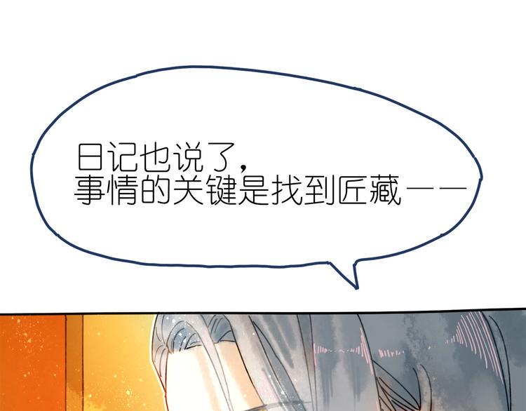 姜君瑶角色解析漫画,第5话 你对我有点坏1图