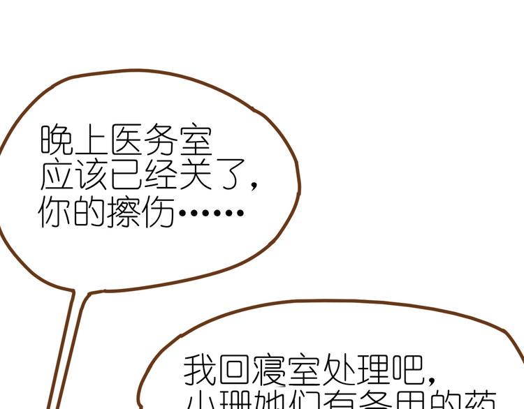 姜君食品漫画,第9话 姐妹为你撑腰1图